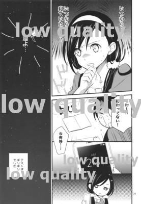 (C97) [カイチョーマニアックス (ナナミヤスナ)] 眠り姫ドリーミング (ぼくたちは勉強ができない)