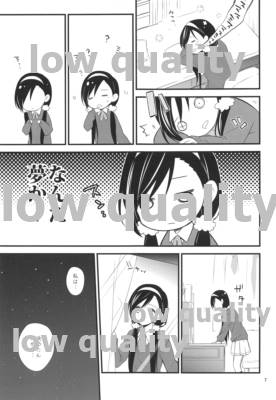 (C97) [カイチョーマニアックス (ナナミヤスナ)] 眠り姫ドリーミング (ぼくたちは勉強ができない)