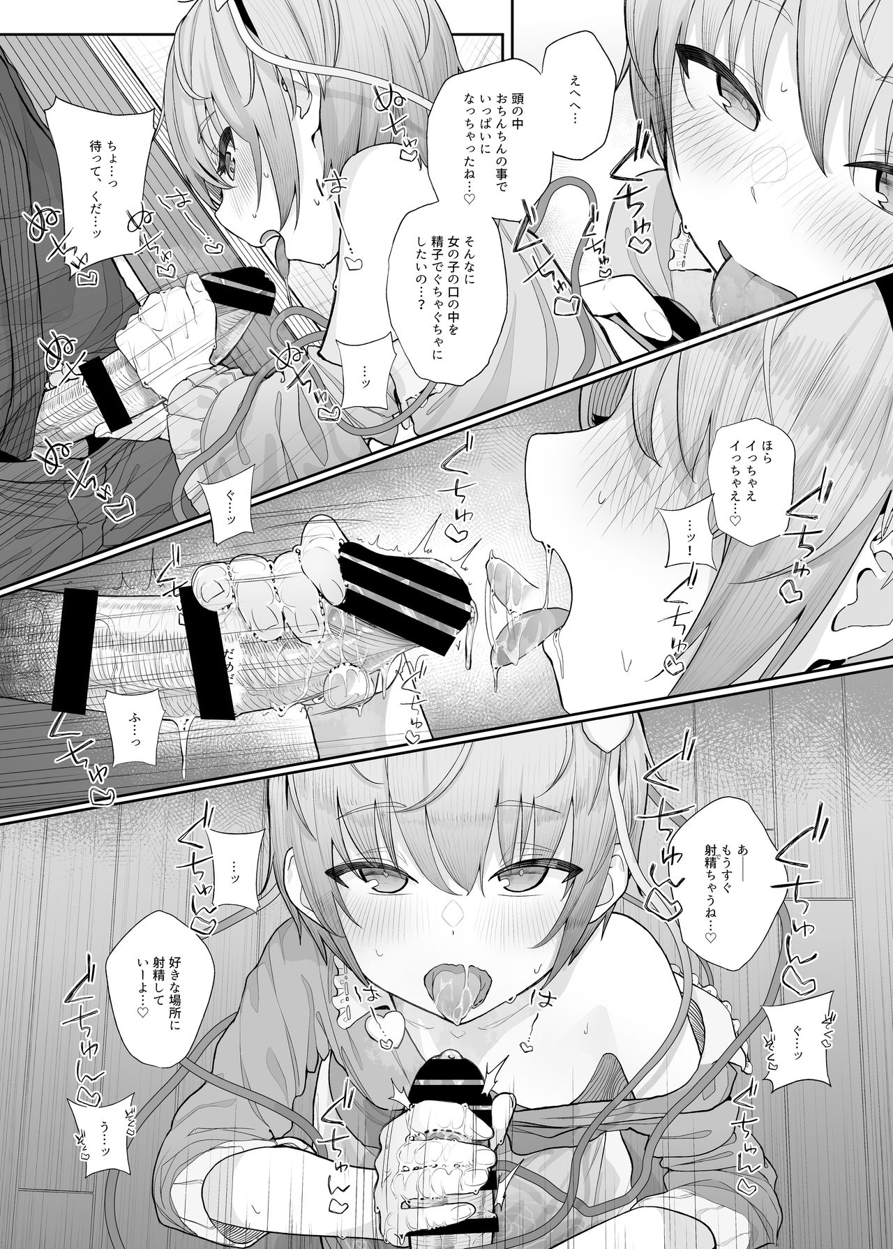 [からももたると (きんだつ)] その性癖 見えてますよ？ (東方Project) [DL版]