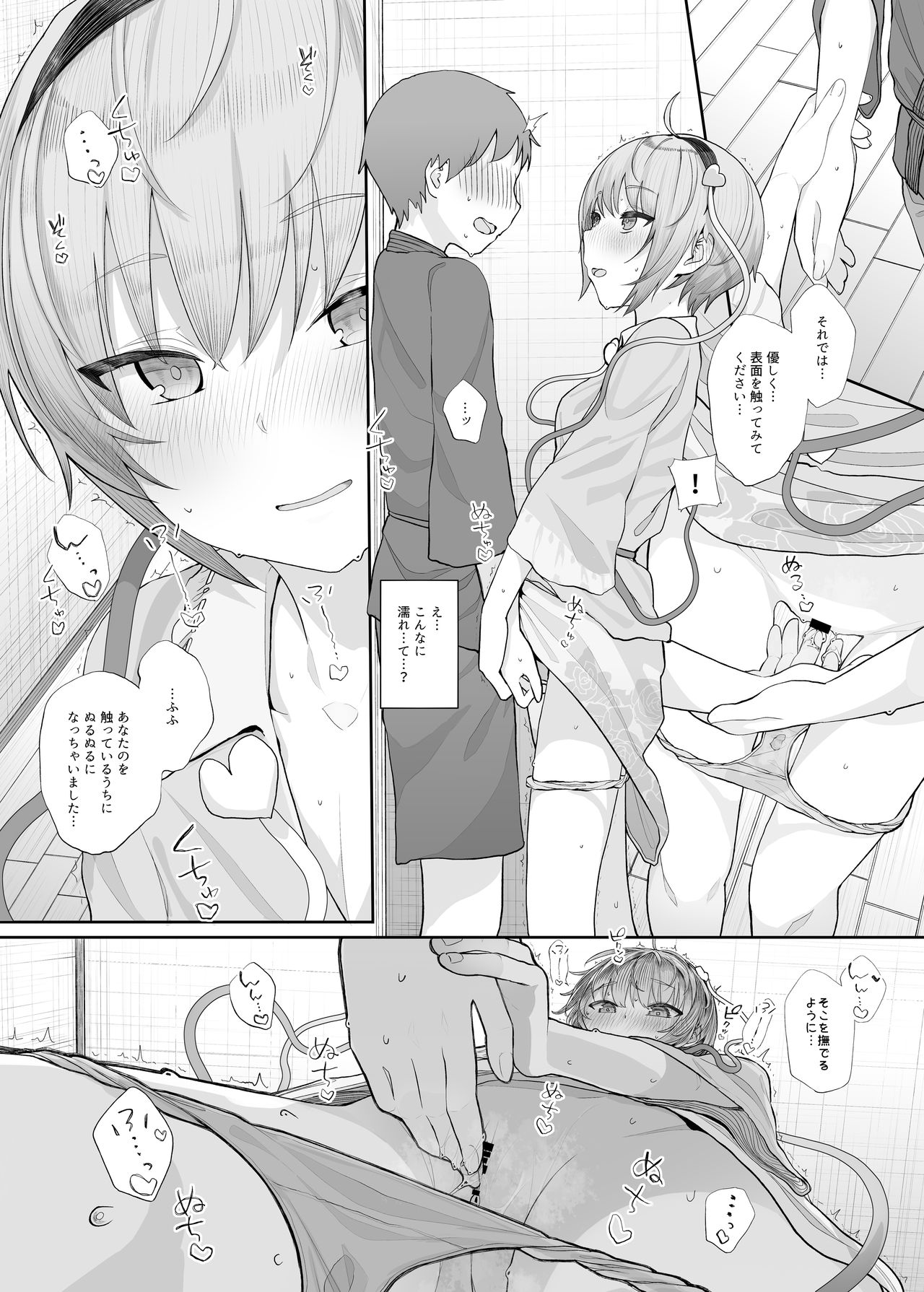 [からももたると (きんだつ)] その性癖 見えてますよ？ (東方Project) [DL版]