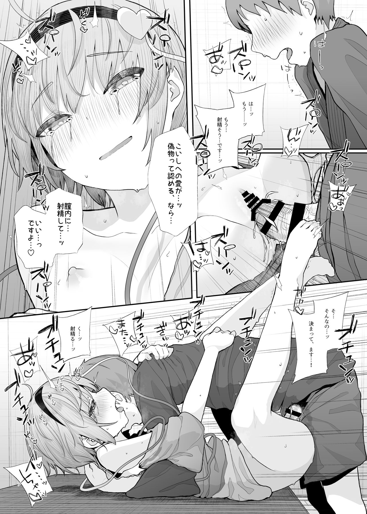 [からももたると (きんだつ)] その性癖 見えてますよ？ (東方Project) [DL版]
