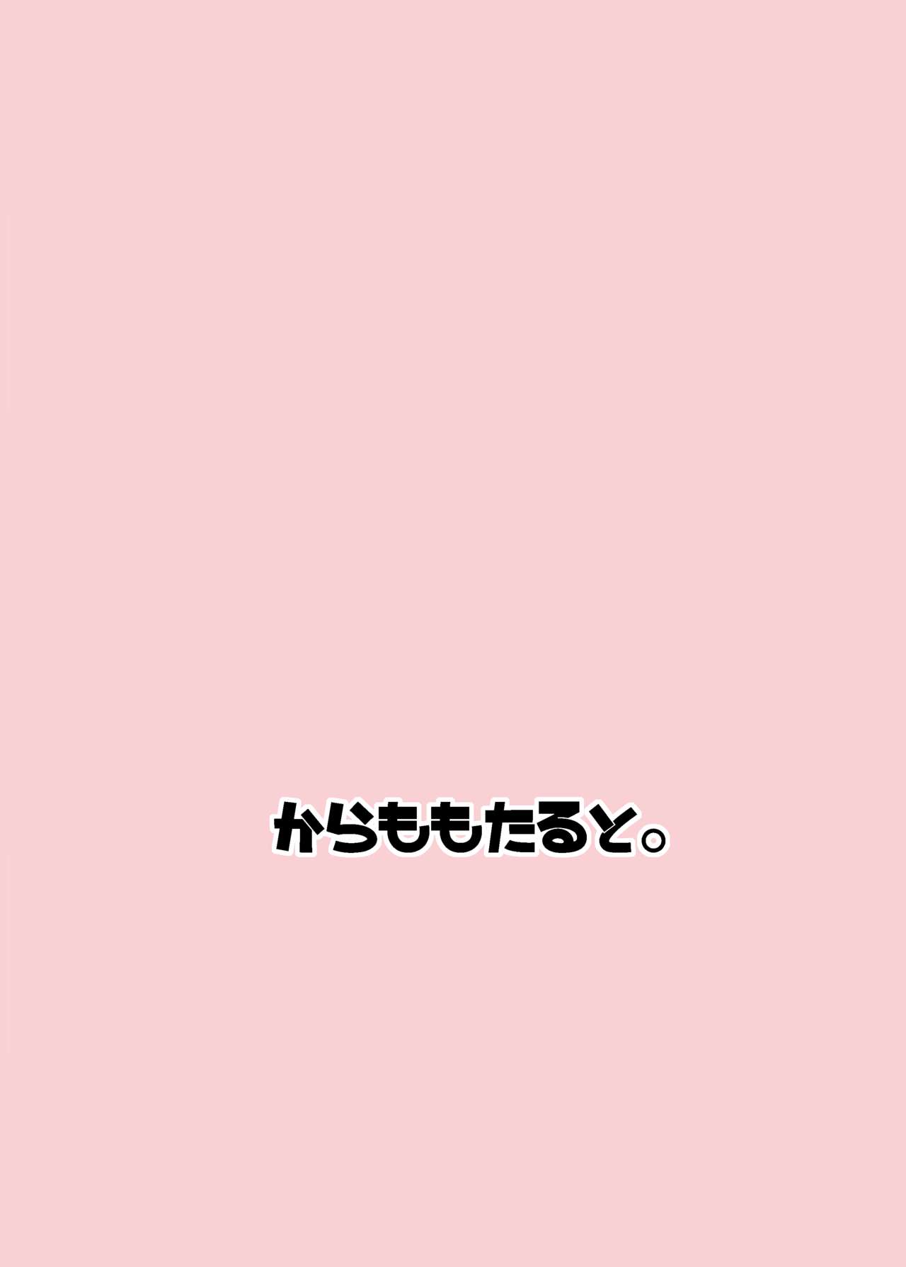 [からももたると (きんだつ)] その性癖 見えてますよ？ (東方Project) [DL版]