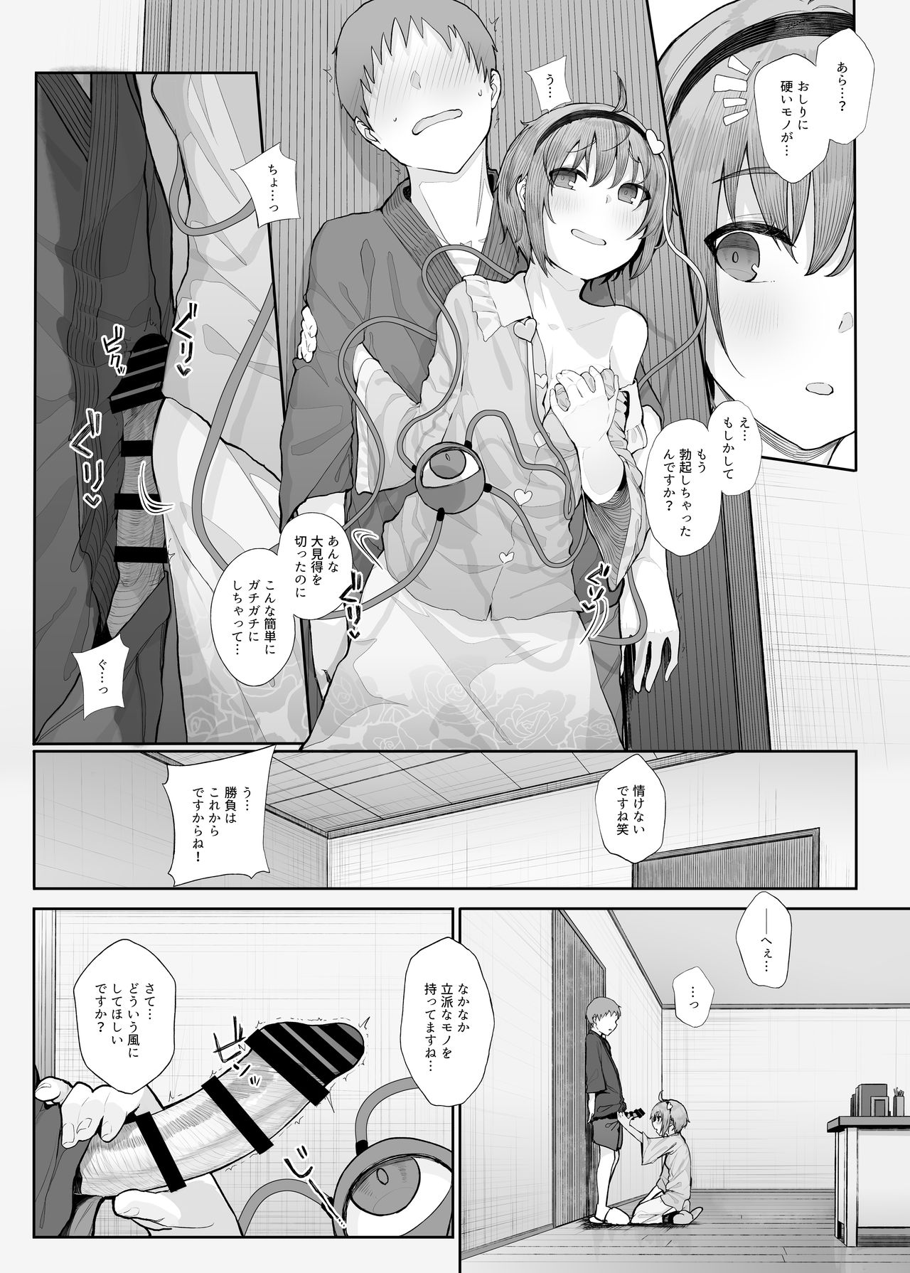 [からももたると (きんだつ)] その性癖 見えてますよ？ (東方Project) [DL版]