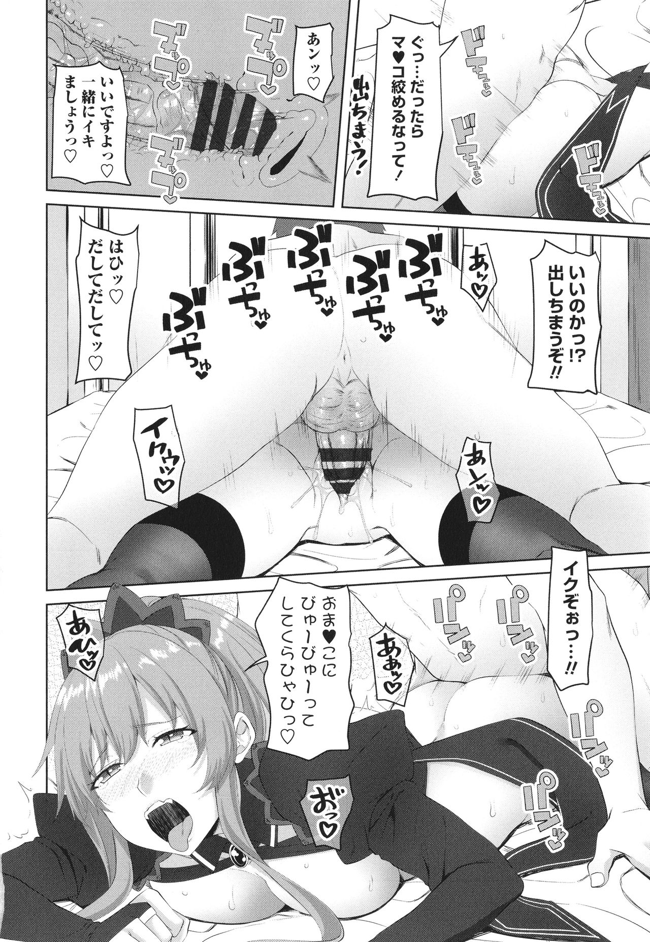 [アーセナル] お兄ちゃんのHな堕とし方