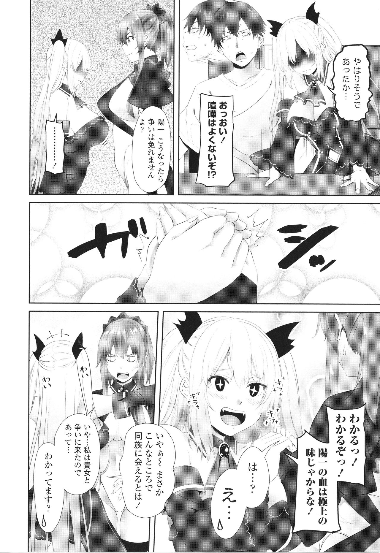 [アーセナル] お兄ちゃんのHな堕とし方