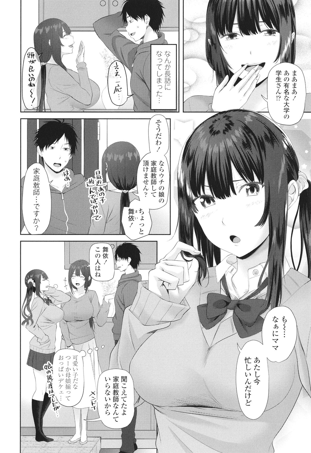 [アーセナル] お兄ちゃんのHな堕とし方