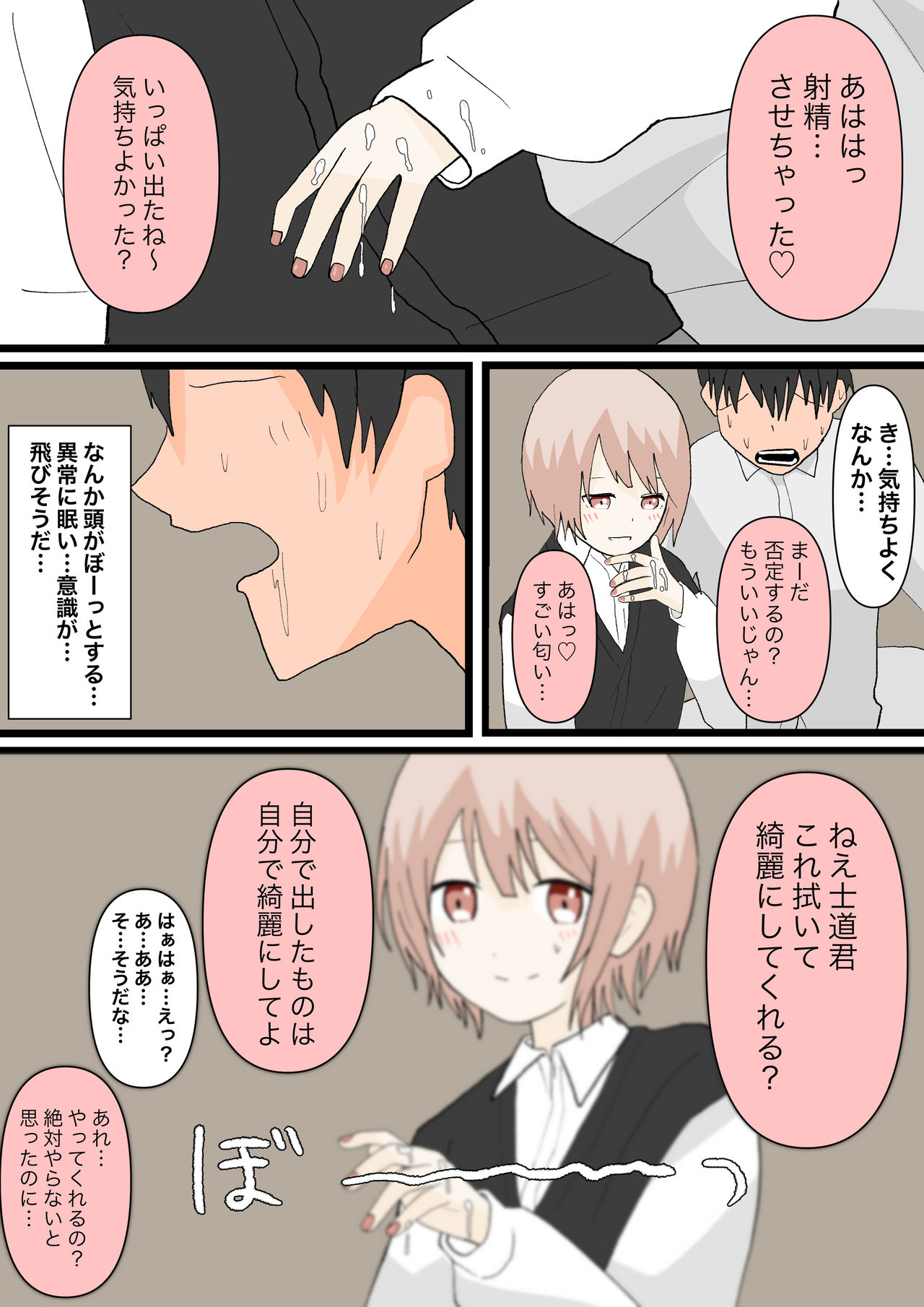 幼馴染と犬