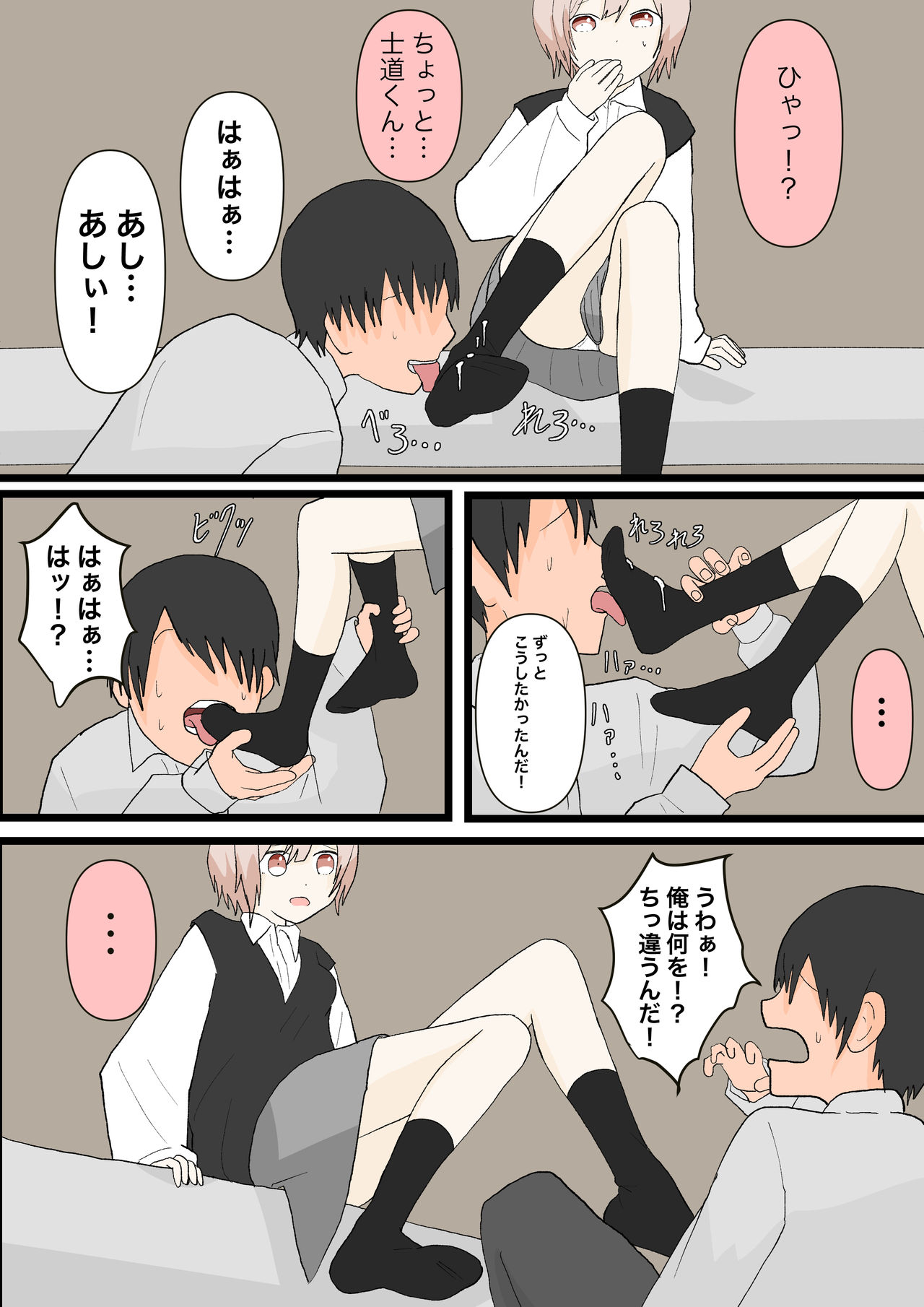 幼馴染と犬