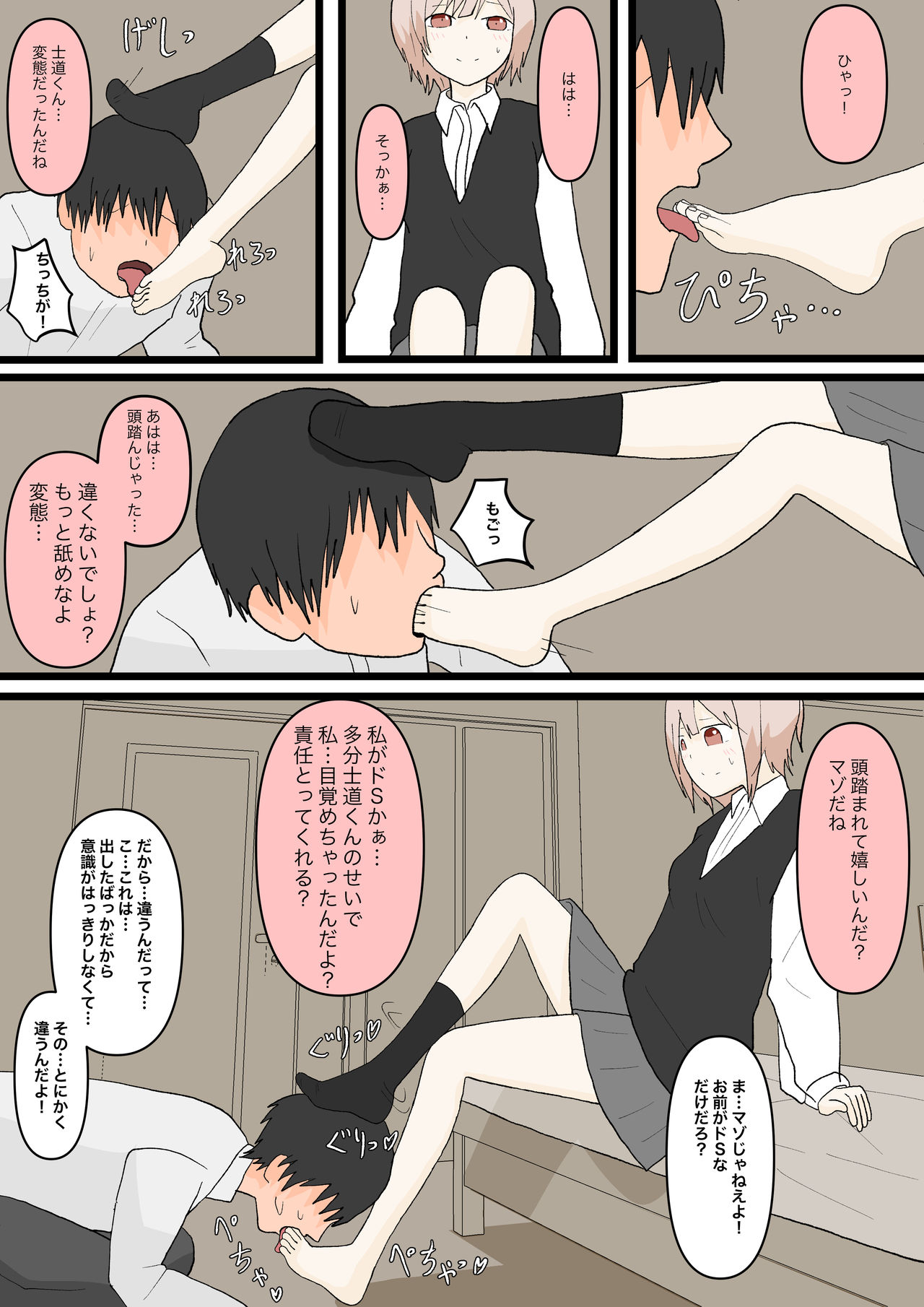 幼馴染と犬