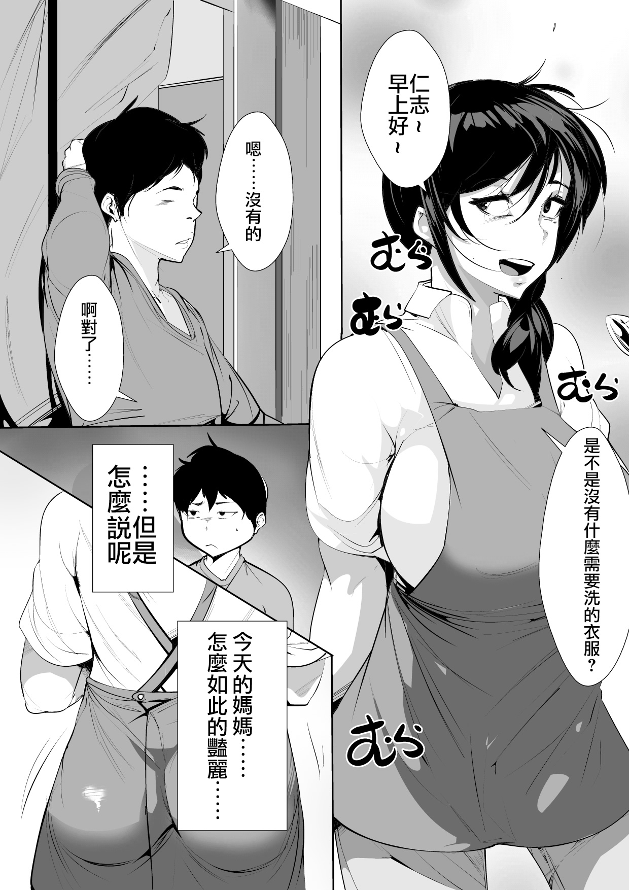 [AKYS本舗] 半年間セックスレスの人妻は… [中国翻訳]