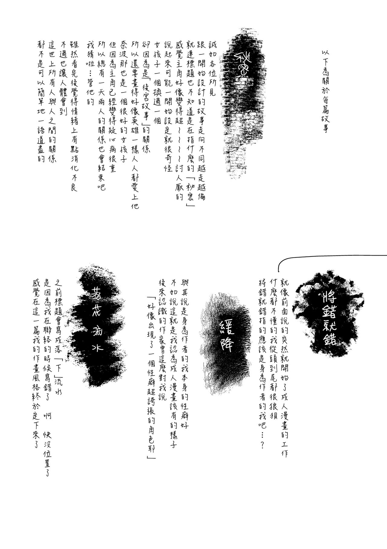 [幾花にいろ] 丹 [中国翻訳] [DL版]