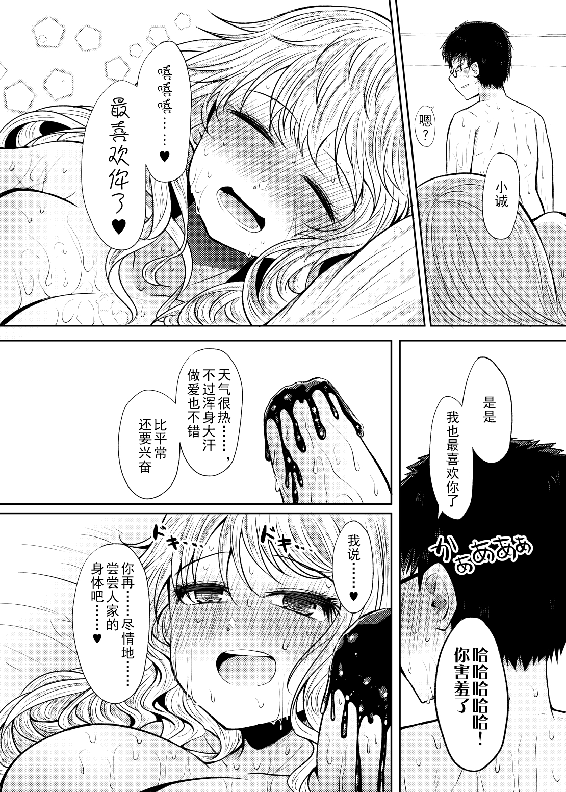 [ふらふらトキシン (荒野沖)] Chocolate Girl Hの時だけ手足がチョコレートになる女の子の漫画 [中国翻訳] [DL版]