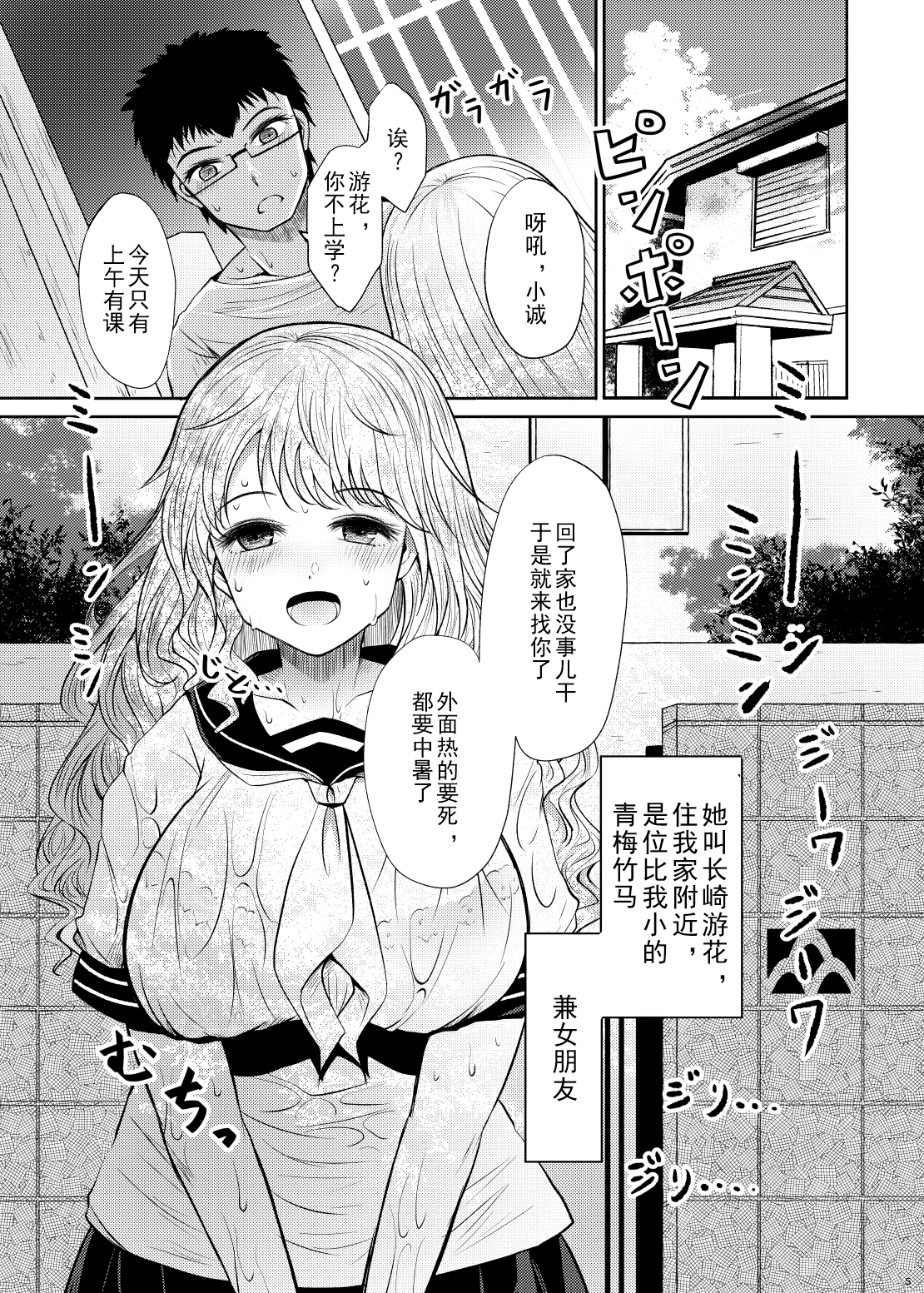 [ふらふらトキシン (荒野沖)] Chocolate Girl Hの時だけ手足がチョコレートになる女の子の漫画 [中国翻訳] [DL版]