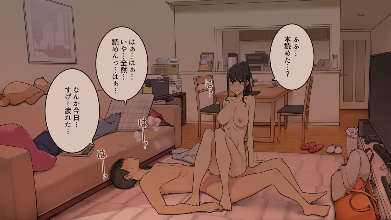 [わかまつ] 普段温厚な年上彼女に一日中勃たされ責められ続ける話