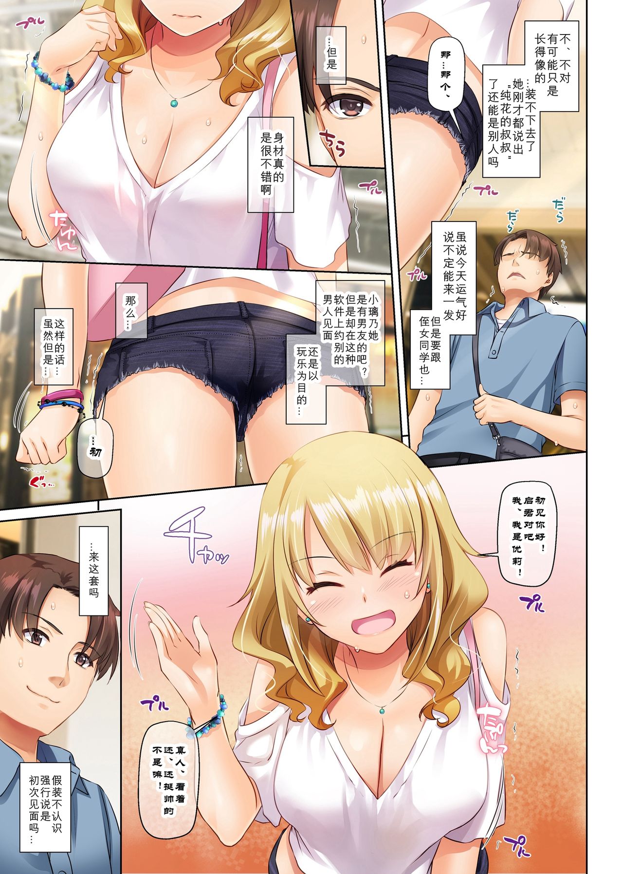 [Digital Lover (なかじまゆか)] 田舎の出会い系ギャルは巨乳処女！？ DLO-15 [中国翻訳]