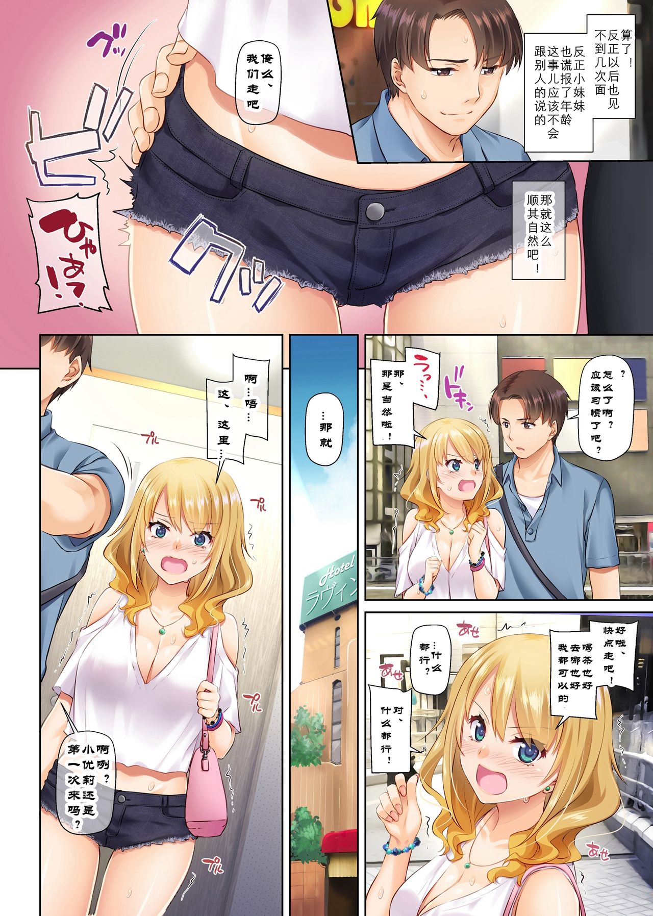 [Digital Lover (なかじまゆか)] 田舎の出会い系ギャルは巨乳処女！？ DLO-15 [中国翻訳]