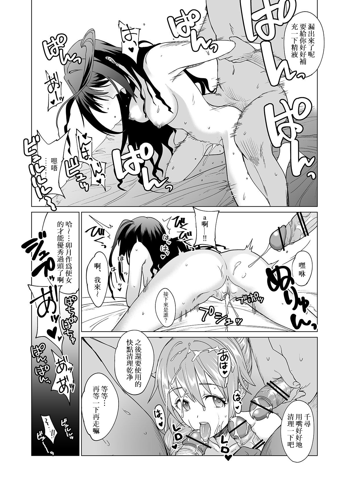 [CatJellyFish (Vanadium)] drip (アイドルマスター シンデレラガールズ) [中国翻訳] [DL版]