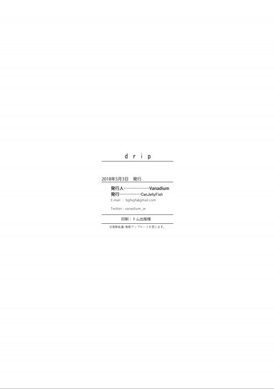 [CatJellyFish (Vanadium)] drip (アイドルマスター シンデレラガールズ) [中国翻訳] [DL版]
