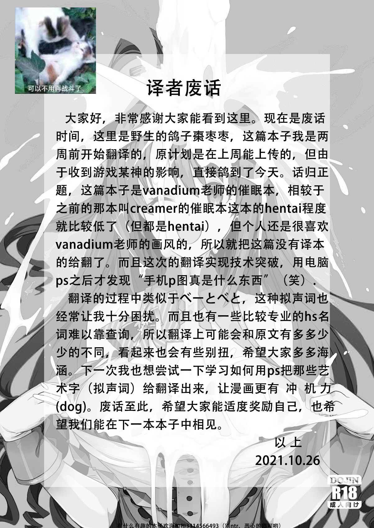 [CatJellyFish (Vanadium)] drip (アイドルマスター シンデレラガールズ) [中国翻訳] [DL版]