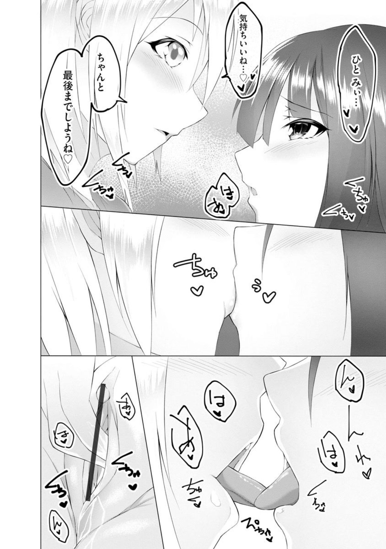 [蘭田夢] ふーとらっぷ 第5話 (マガジンサイベリア Vol.149)