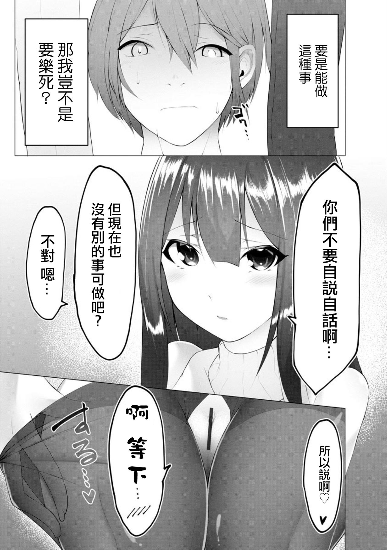 [蘭田夢] ふーとらっぷ 第6話 (マガジンサイベリア Vol.150) [中国翻訳]