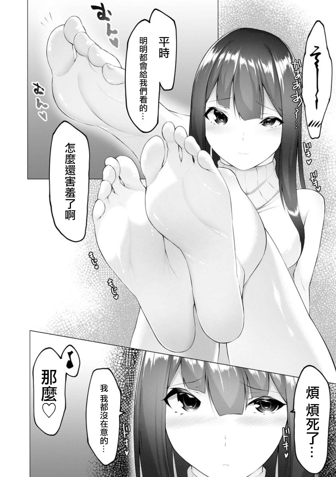 [蘭田夢] ふーとらっぷ 第6話 (マガジンサイベリア Vol.150) [中国翻訳]