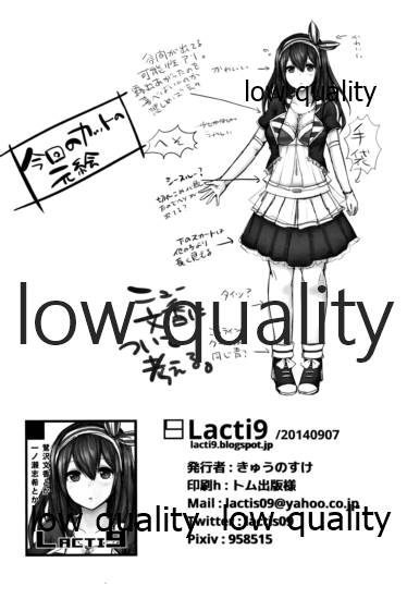 (こみトレ24) [Lacti9 (きゅうのすけ)] 紺碧の彼方 (アイドルマスター シンデレラガールズ)