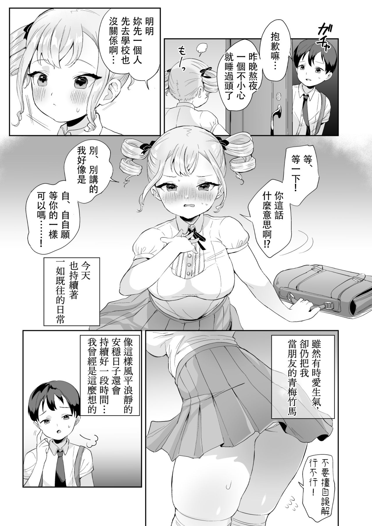 [ウシノマルヤキ (うしのみや)] 無知なお嬢様を好き放題する本 [中国翻訳] [DL版]