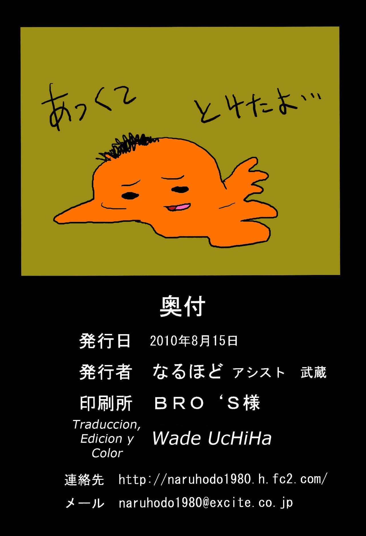 (C78) [NARUHO堂 (なるほど)] ツナヒナ (ナルト) [中国翻訳]
