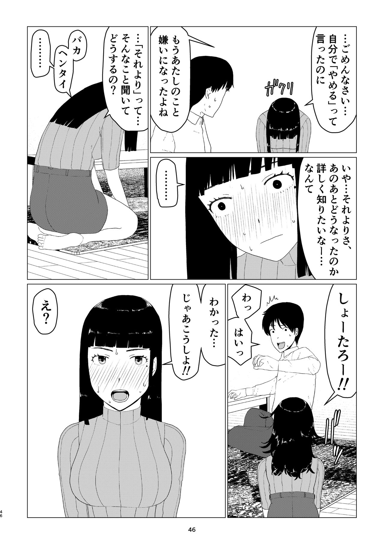 [地獄のにゃんこ] ちえりさんは負けられない!2 -夫公認マンション共有寝取らせ便器妻・後編