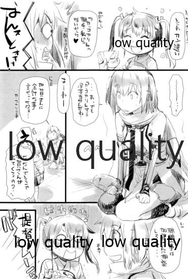 (C90) [ペンペン草くらぶ (カタセミナミ)] 川内夜戦!愛の教導 総集編 (艦隊これくしょん -艦これ-)