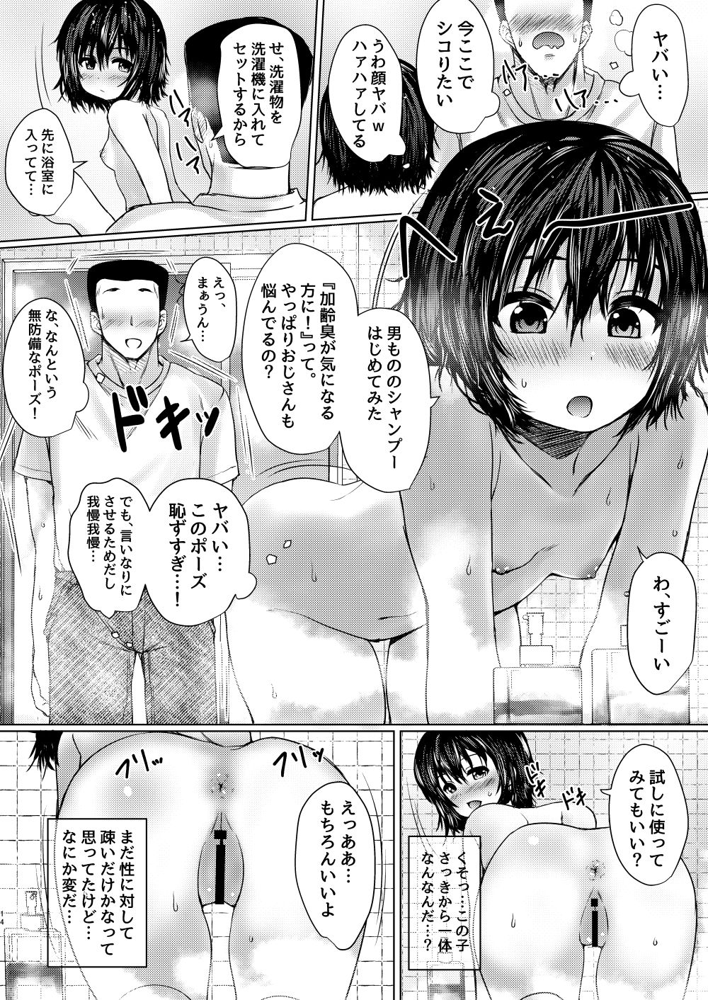 [ねこ缶 (ぬこやろう)] 隣の肉オナホ 保護した放置子が生意気だったので分からせた件