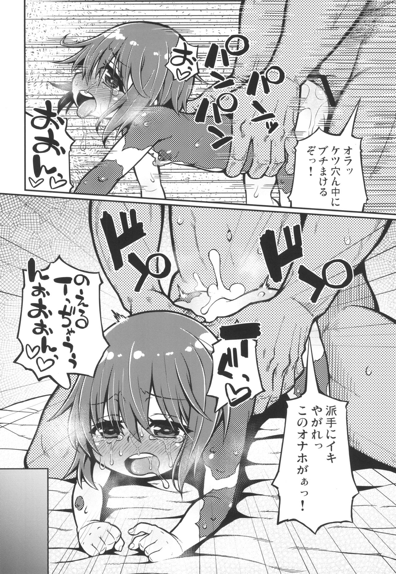 [Domestic animals] のえるちゃんは生オナホ