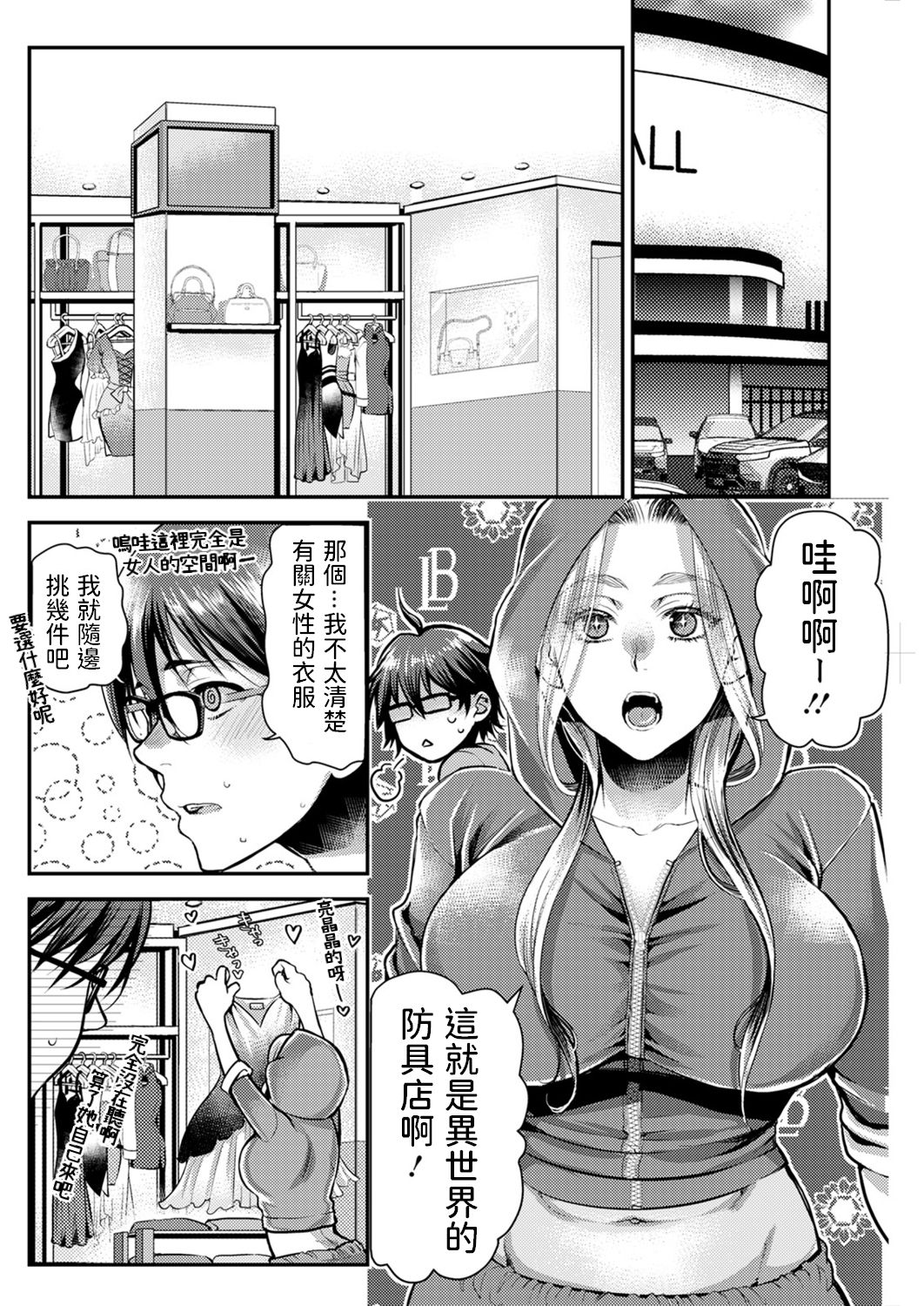 [カミタニ] 天女とお買い物 (アクションピザッツ 2021年11月号) [中国翻訳] [DL版]