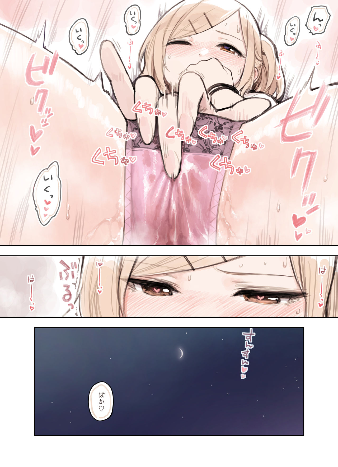 [ふくらすずめ (砂場すずめ)] おじさんが好きすぎるギャル