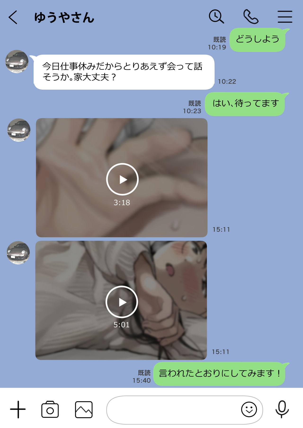 [チョコロ] 彼女のスマホを覗いただけなのに 2