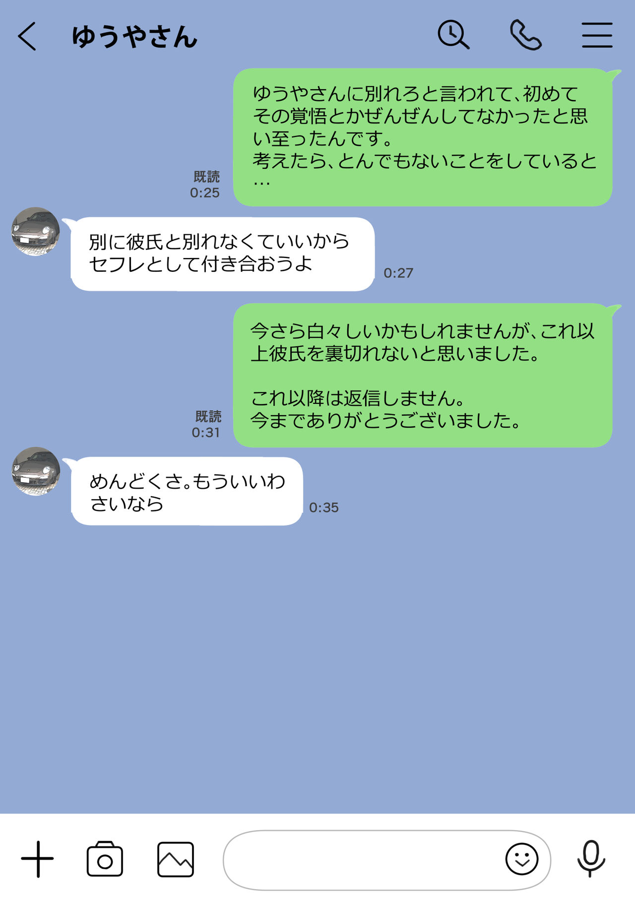 [チョコロ] 彼女のスマホを覗いただけなのに 2