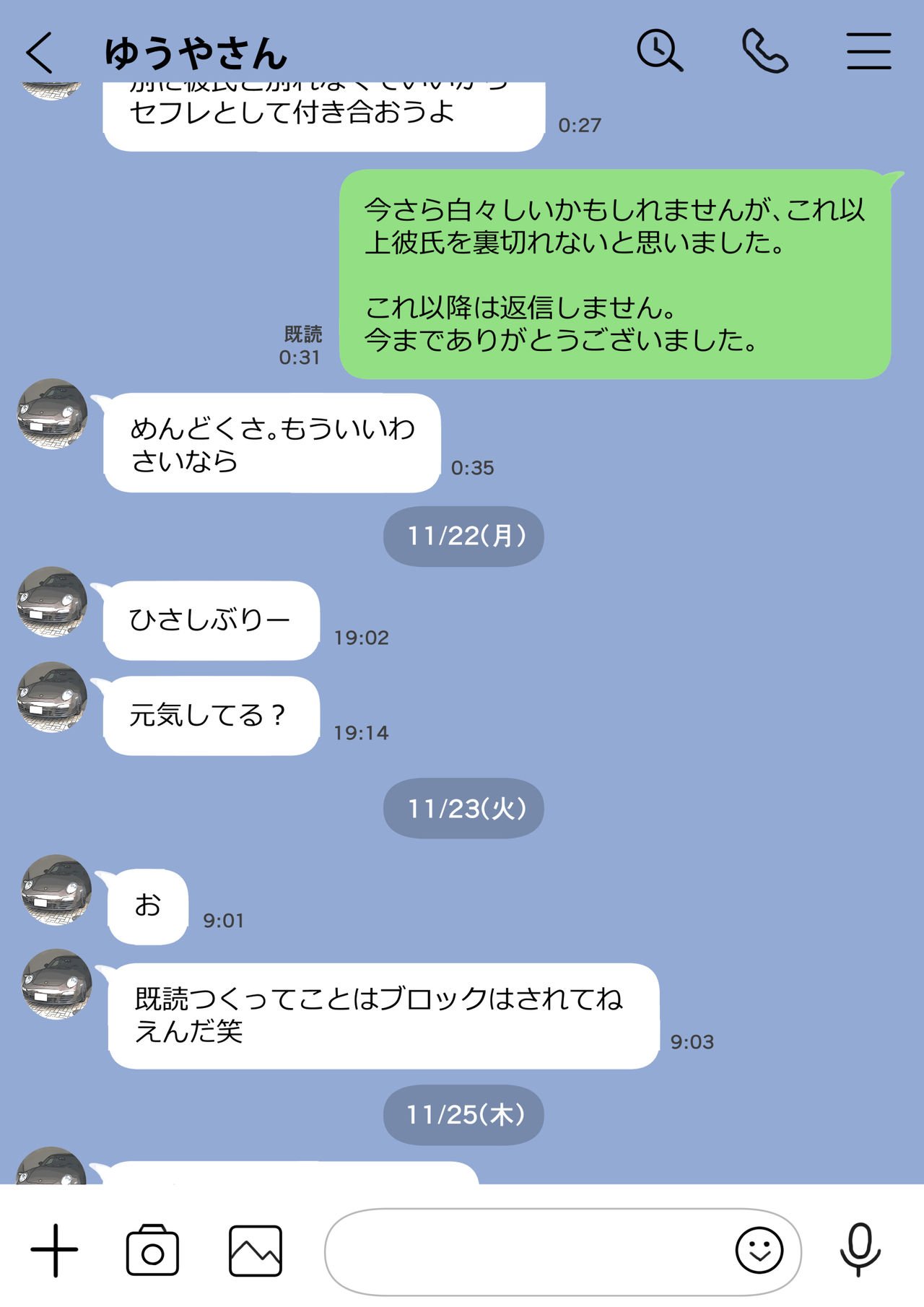 [チョコロ] 彼女のスマホを覗いただけなのに 2