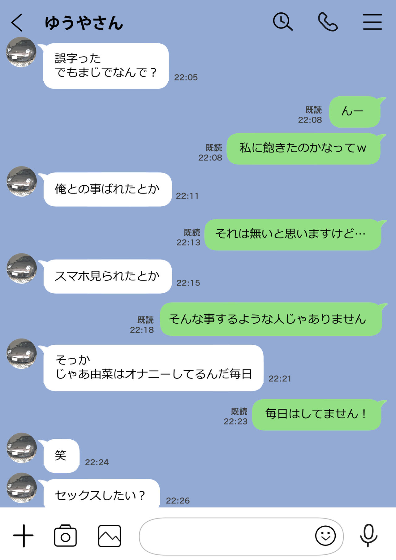 [チョコロ] 彼女のスマホを覗いただけなのに 2