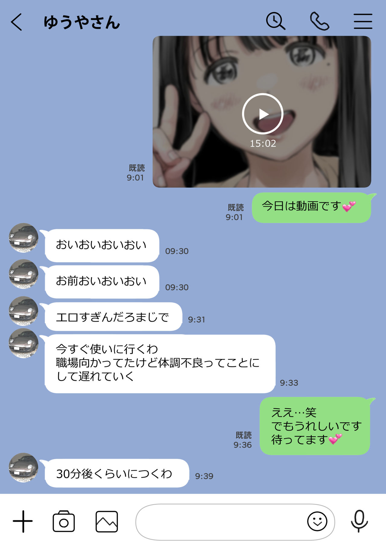 [チョコロ] 彼女のスマホを覗いただけなのに 2