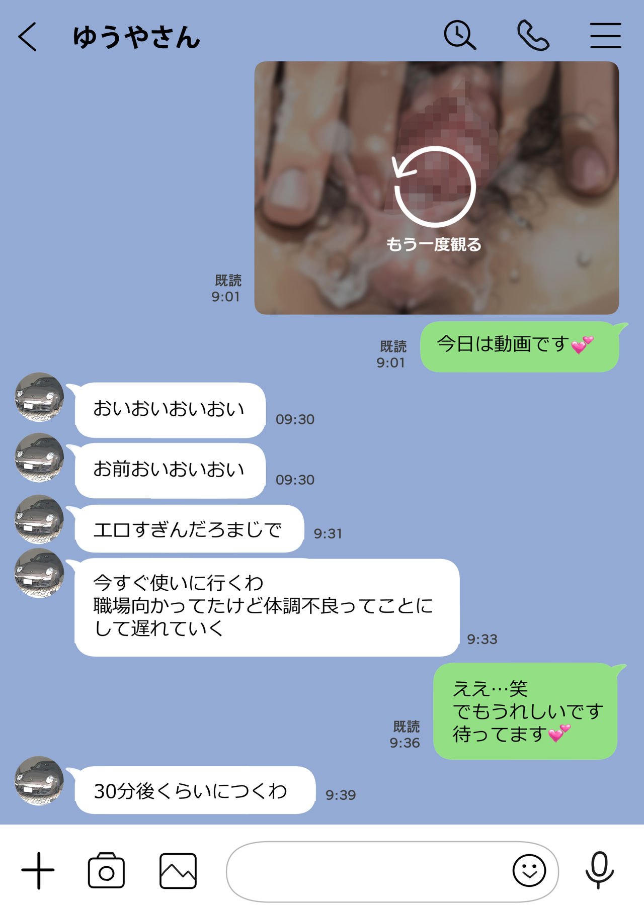 [チョコロ] 彼女のスマホを覗いただけなのに 2