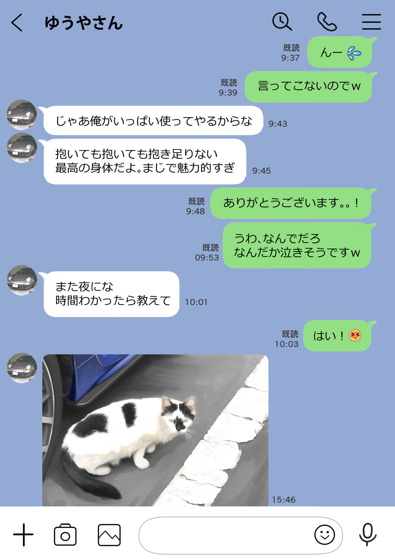 [チョコロ] 彼女のスマホを覗いただけなのに 2