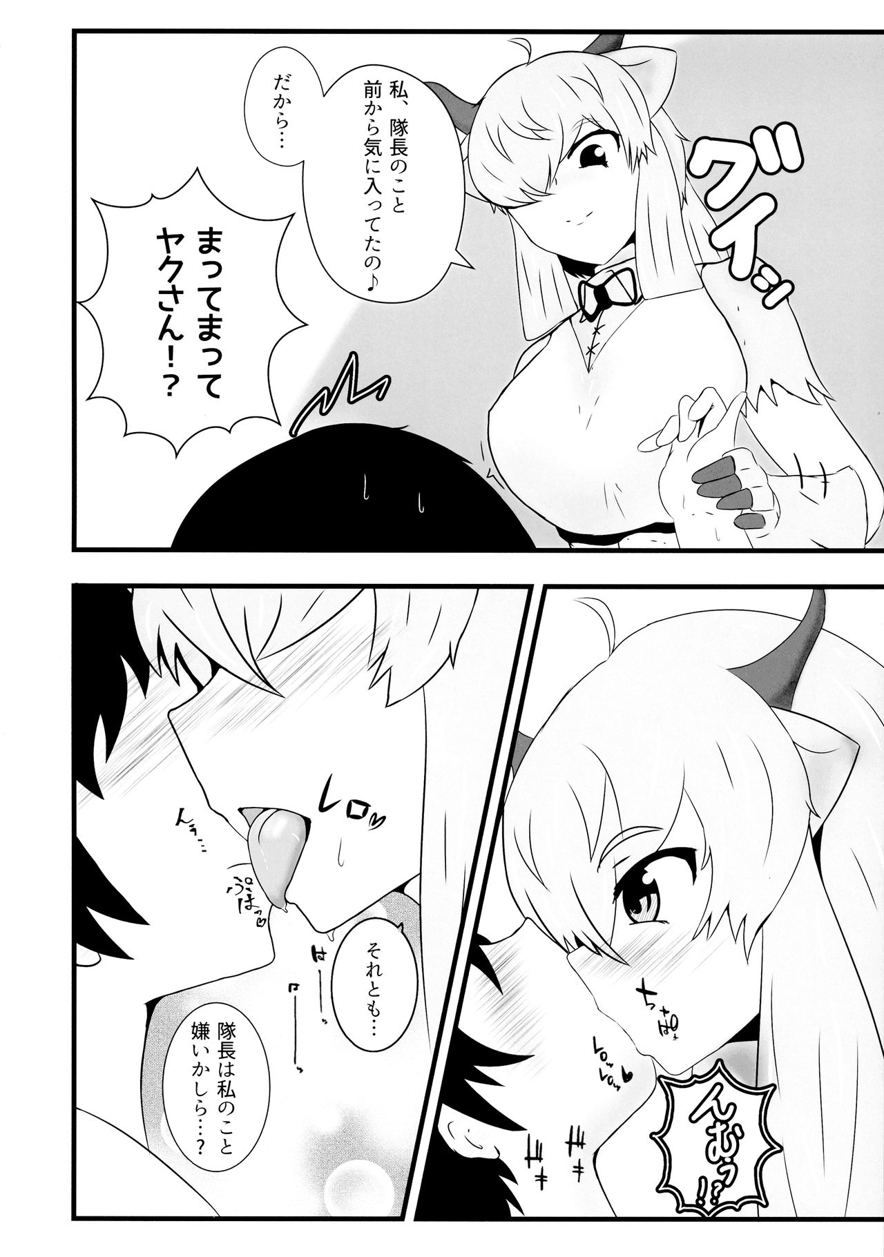 (第2回レインボーフェスタ) [お風呂入ったえらい (よろず)] ヤクのバター茶合同 (けものフレンズ)