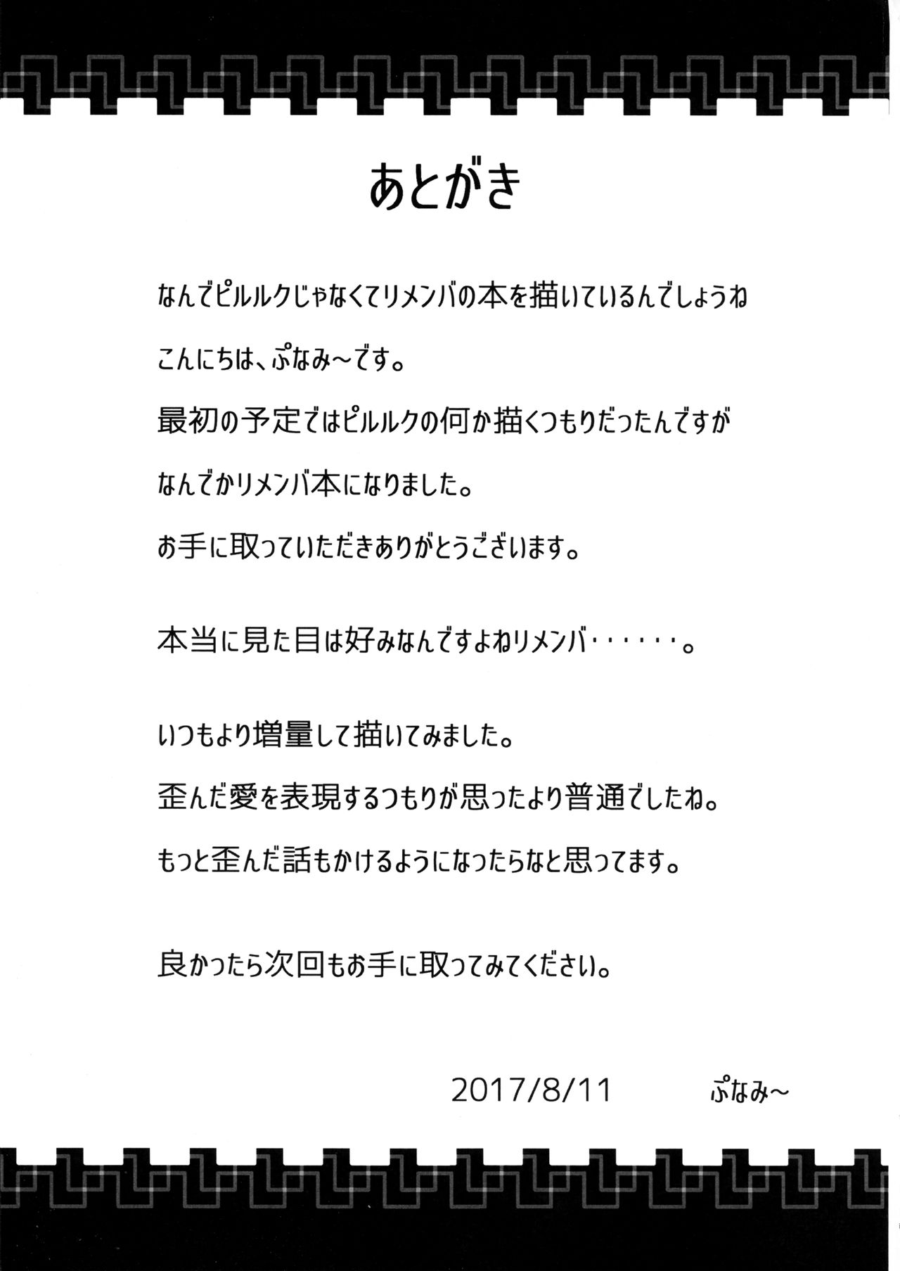 (C92) [銀燭月光 (ぷなみ~)] L♂VE!&L♀VE!! EVERYDAY・EVERYTIME (WIXOSS)