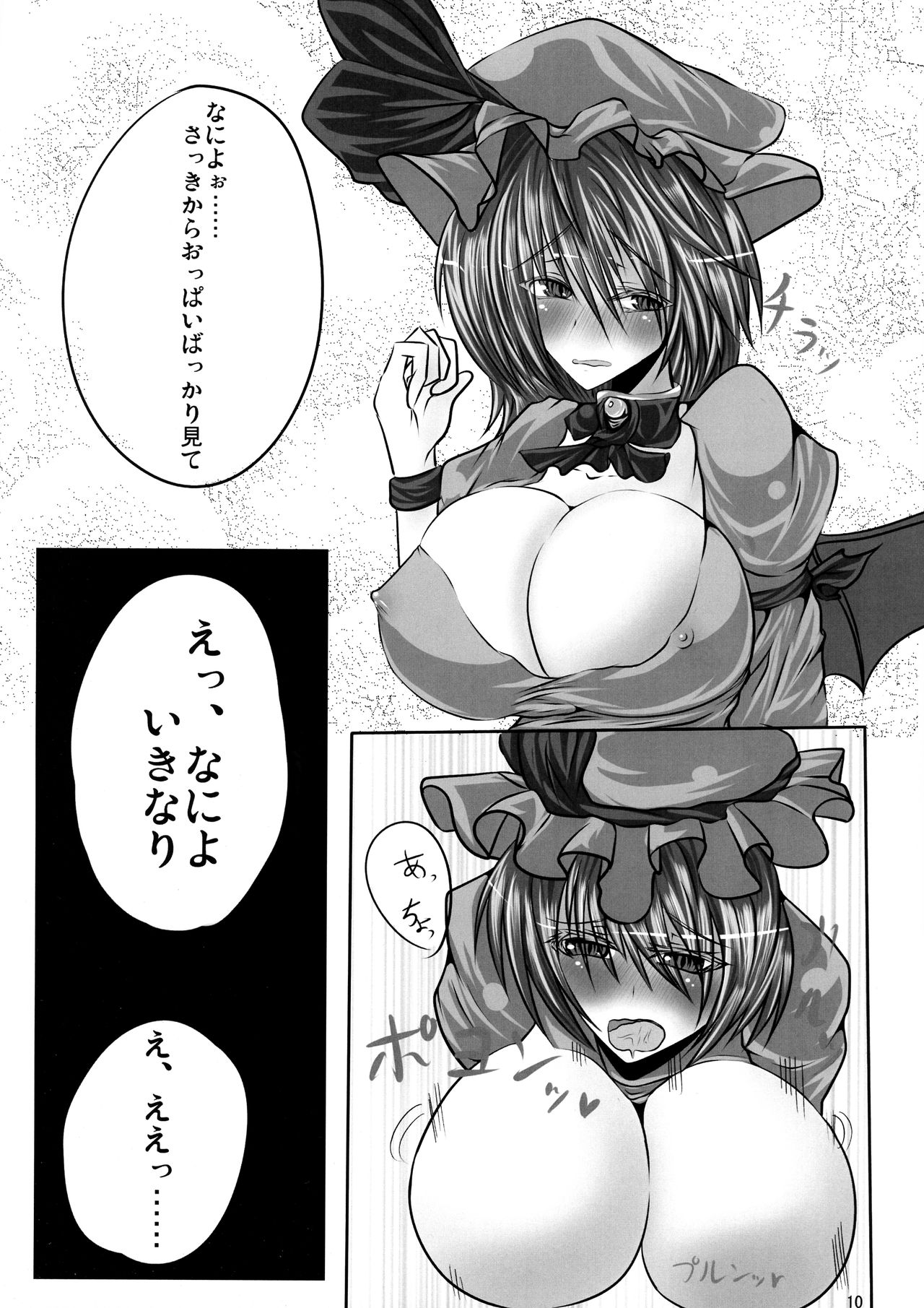 [ヘイヨウキンキ. (枕河馬亜, あすぽか, 射手座, ヴェルタ)] 強くて乳ゲーム! (東方Project)