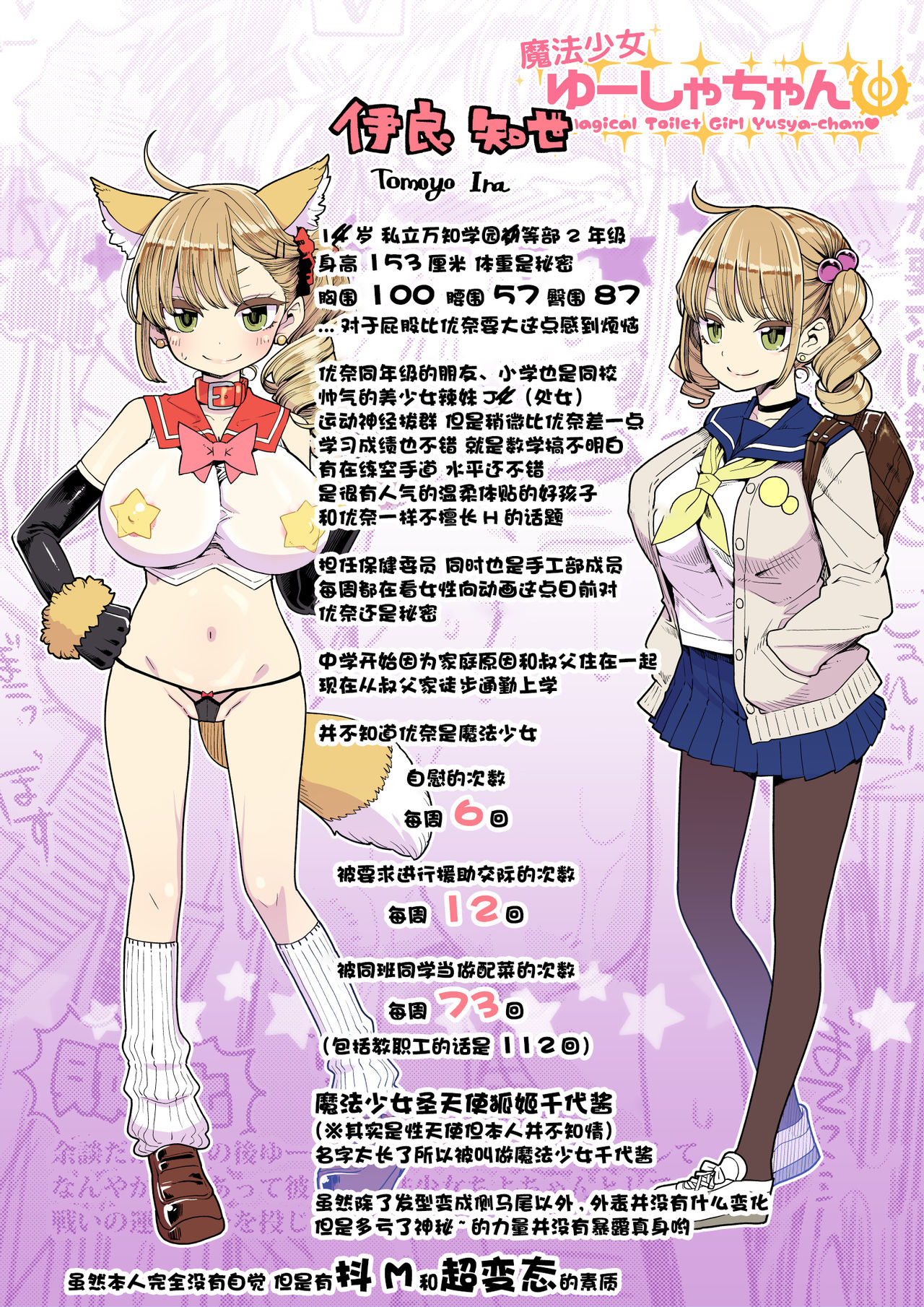 [昭和最終戦線 (はなうな)] 魔法少女ゆーしゃちゃん [中国翻訳] [DL版]