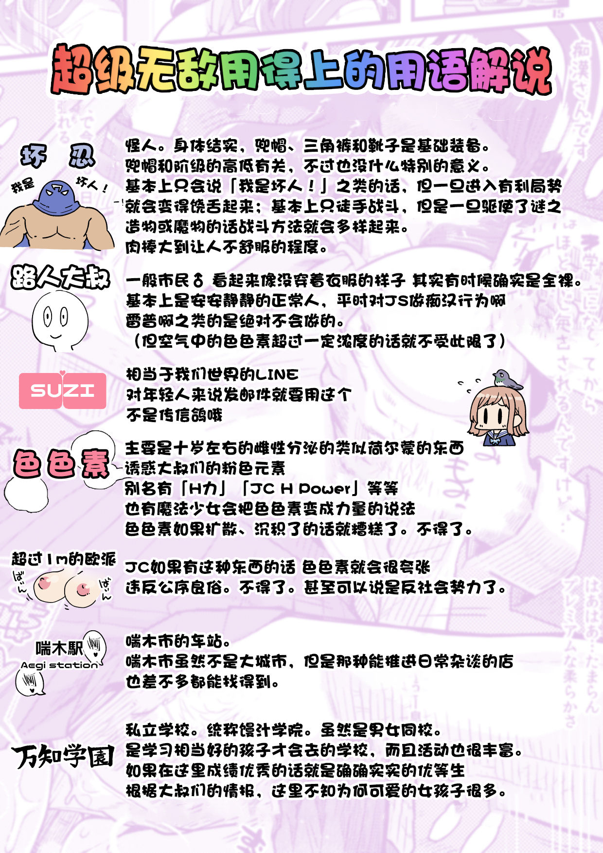 [昭和最終戦線 (はなうな)] 魔法少女ゆーしゃちゃん [中国翻訳] [DL版]