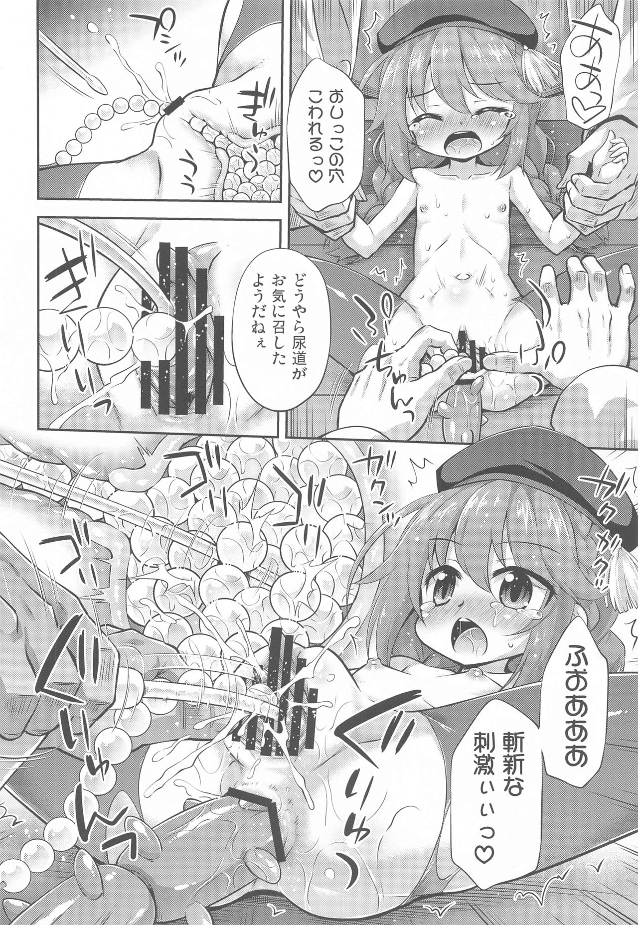 (COMIC1☆19) [最果て空間 (緋乃ひの)] なんにでも興味深ぁー!なユニちゃん (プリンセスコネクト!Re:Dive)