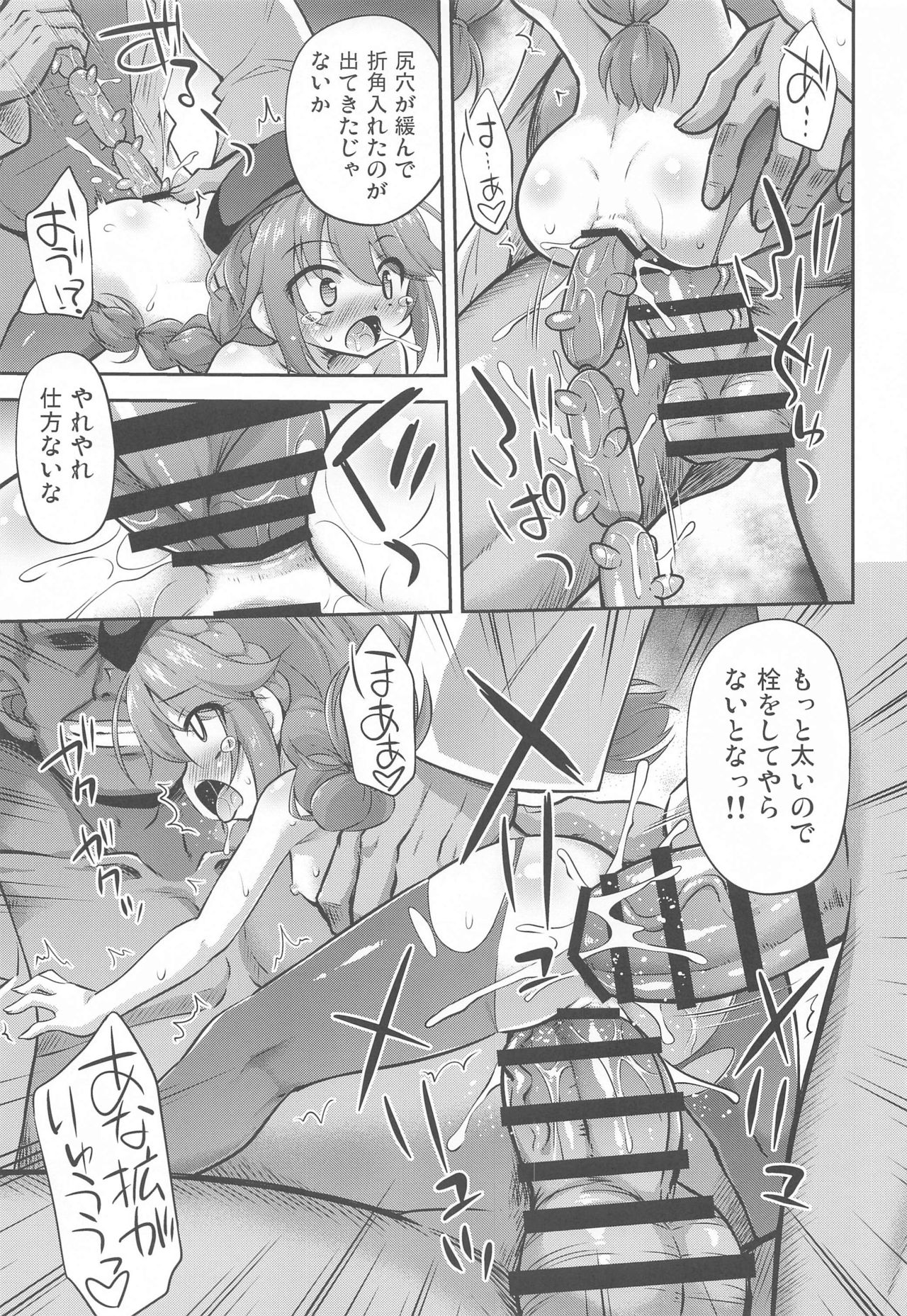 (COMIC1☆19) [最果て空間 (緋乃ひの)] なんにでも興味深ぁー!なユニちゃん (プリンセスコネクト!Re:Dive)