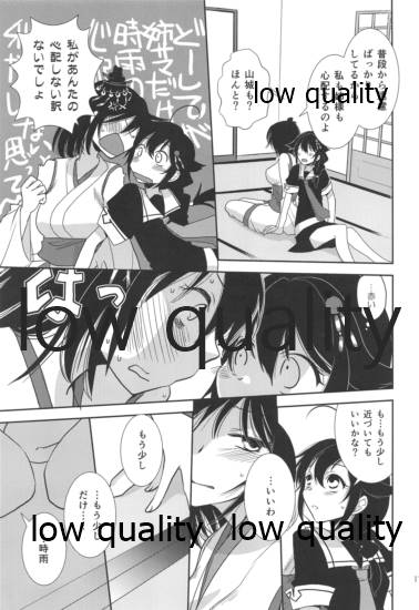 (C88) [UKOZ (北条KOZ)] 其処に山城が在るから (艦隊これくしょん -艦これ-)